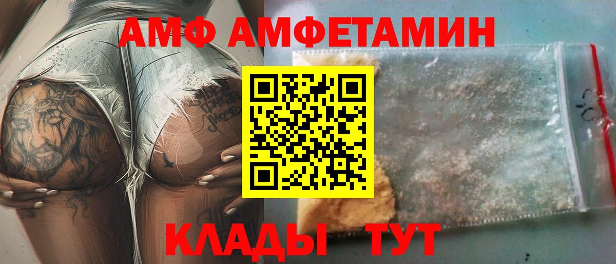 Amphetamine Premium Выборг