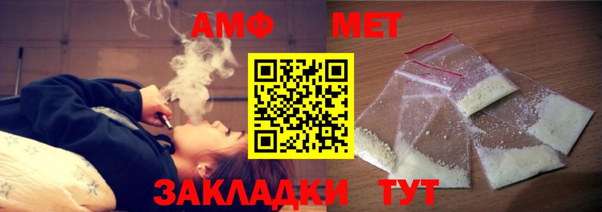 АМФЕТАМИН 97%  Вход с VPN  Amphetamine  Выборг 