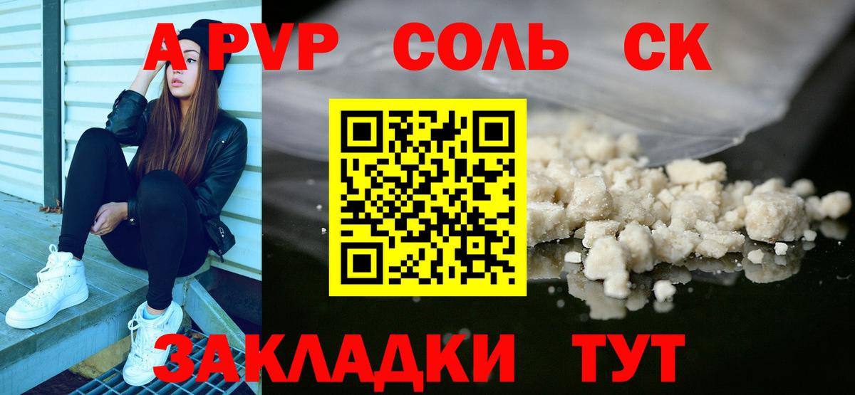 A PVP Crystall Выборг