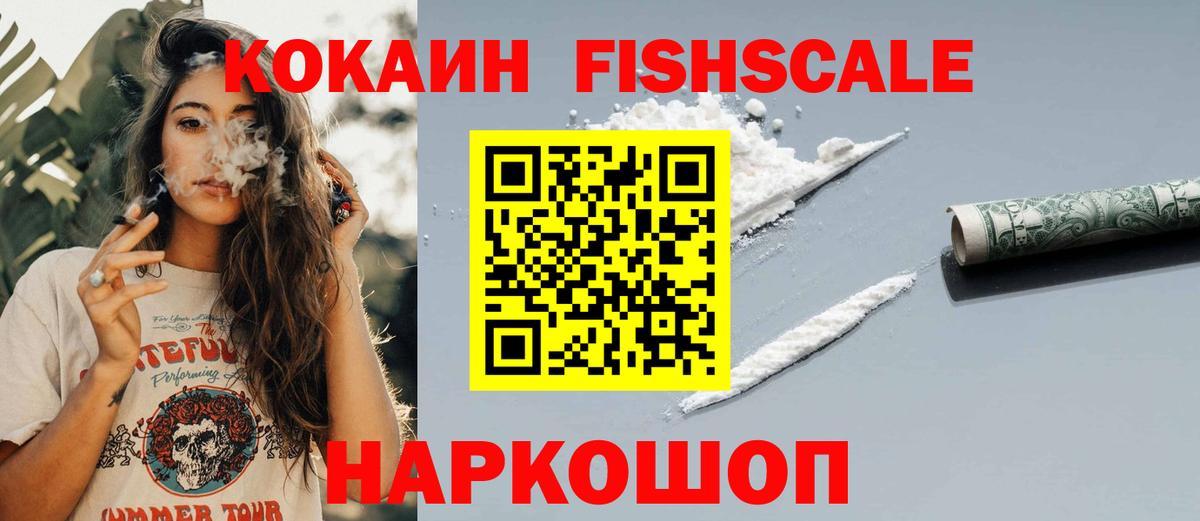 Cocaine 99%  Вход с VPN  Выборг 