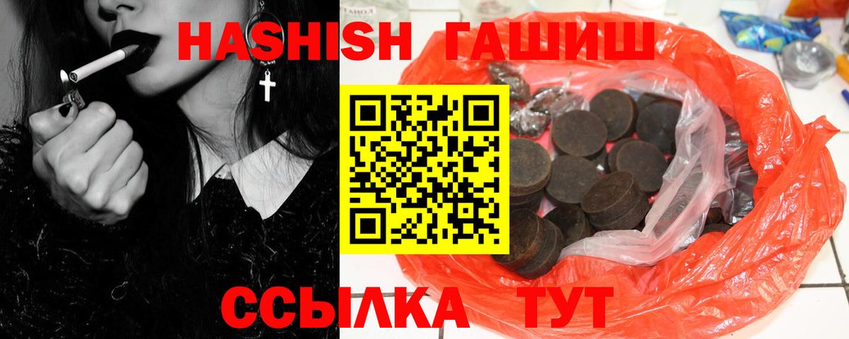 Гашиш убойный Выборг