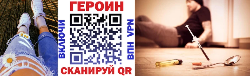 ГЕРОИН хмурый  наркота  Выборг 