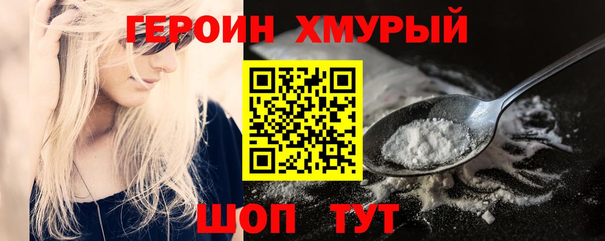 Выборг  Героин герыч  Вход с VPN 