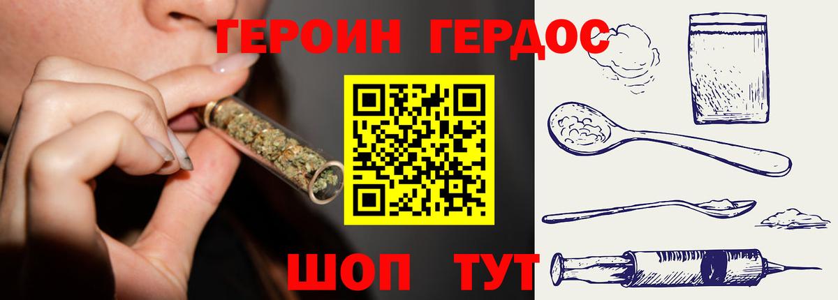 ГЕРОИН гречка Выборг