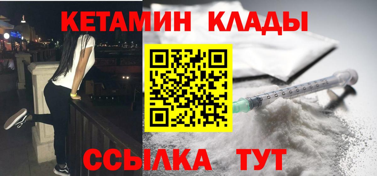 Кетамин ketamine  Вход с VPN  Выборг  КЕТАМИН VHQ 