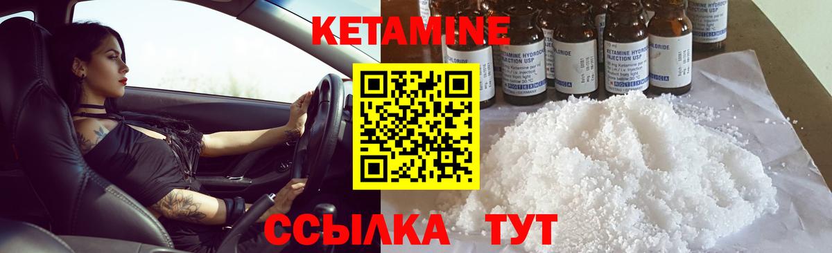 КЕТАМИН VHQ Выборг