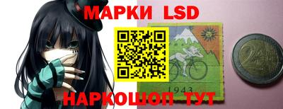 марки lsd Волжский