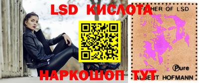 марки lsd Волжский