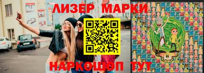 марки lsd Волжский