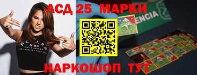 марки lsd Волжский