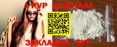 spice Волжск
