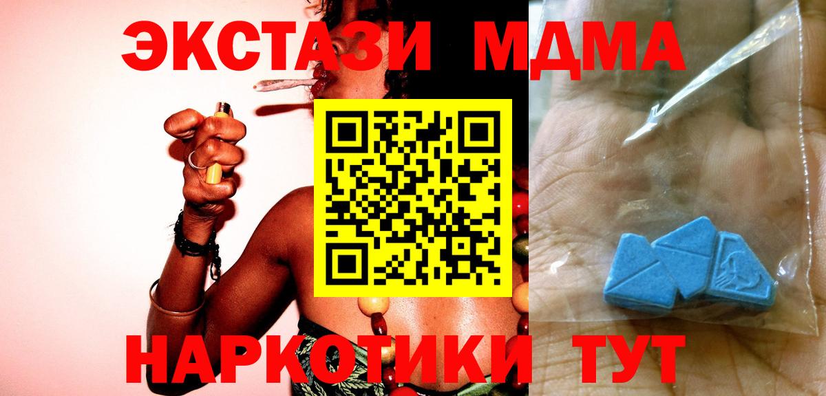 MDMA Molly  Вход с VPN  MDMA  Выборг 