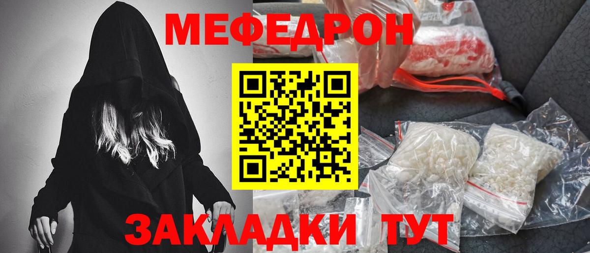 Меф мяу мяу мука Выборг