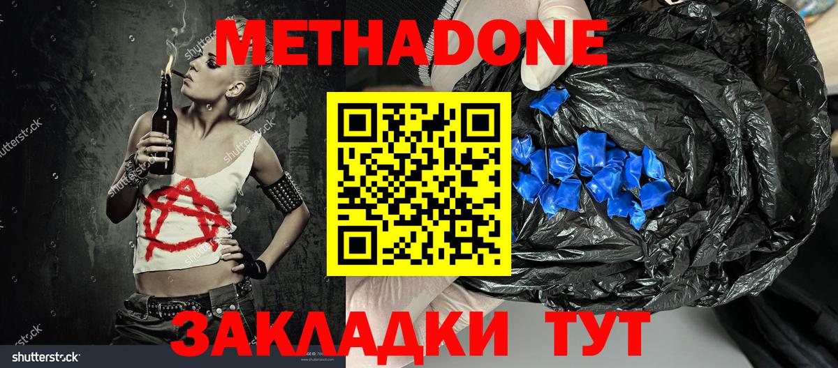 МЕТАДОН мёд  площадка официальный сайт  Выборг  Вход с VPN  МЕТАДОН methadone 
