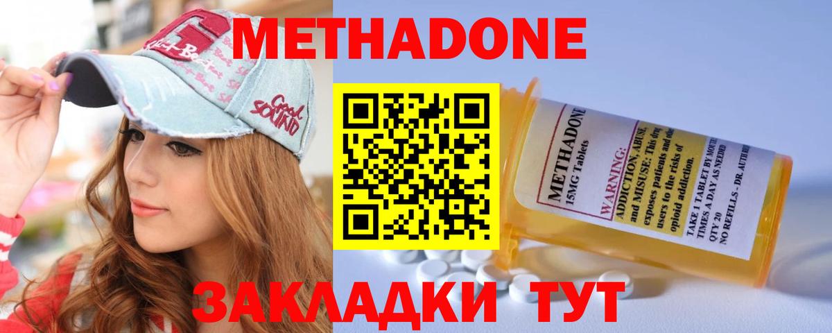 МЕТАДОН кристалл Выборг