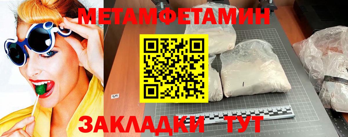 МЕТАМФЕТАМИН кристалл Выборг