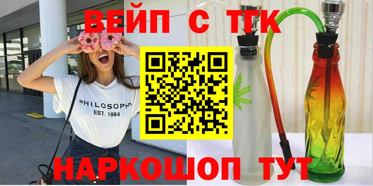 ТГК вейп  Вход с VPN  Выборг  Дистиллят ТГК Wax 