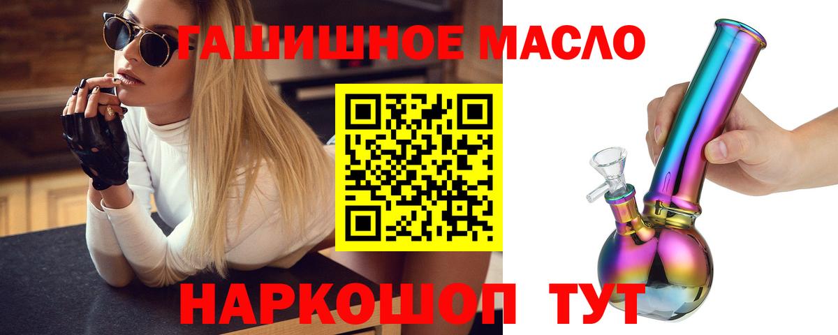 ТГК THC oil Выборг